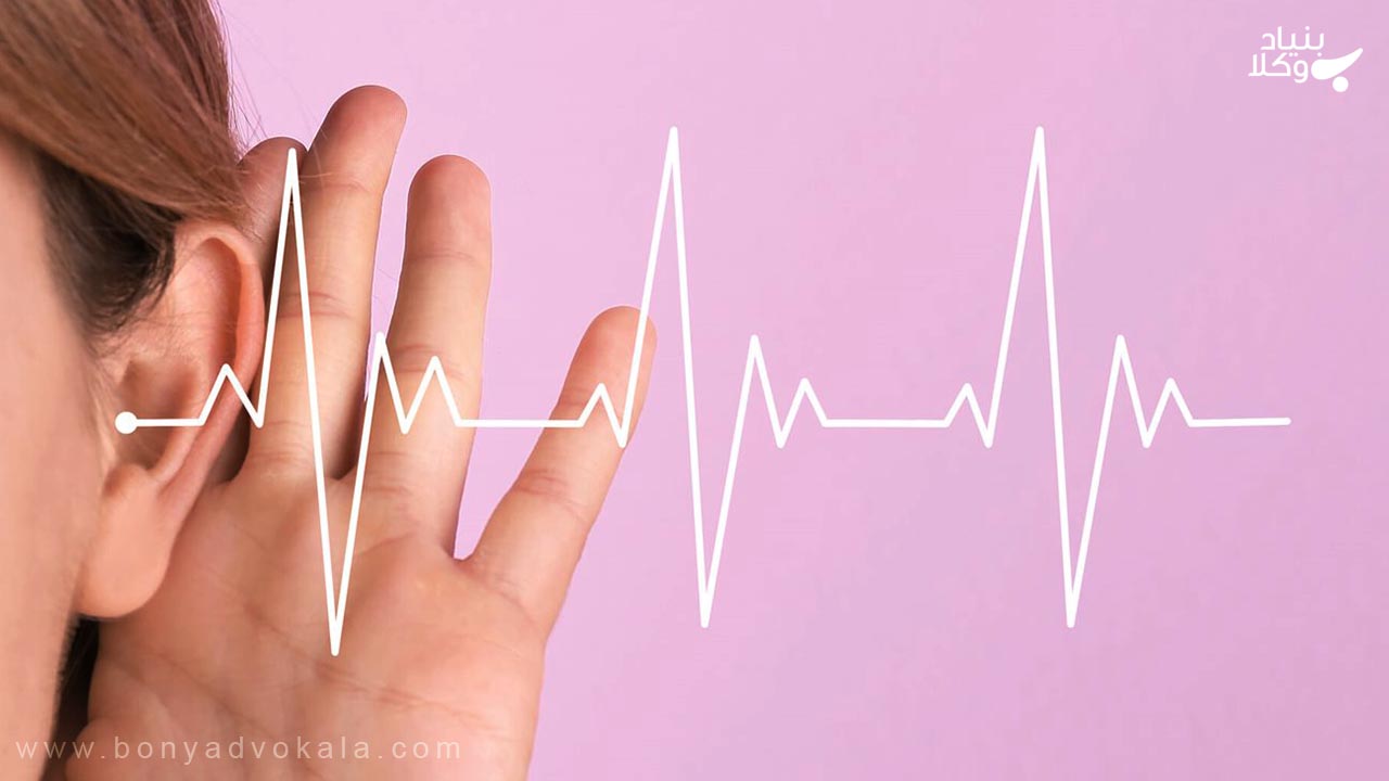 پیگیری پرونده میزان دیه شنوایی و کر شدن با بنیاد وکلا