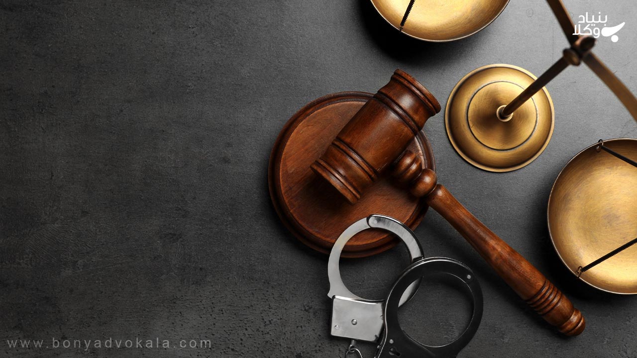 بررسی صلاحیت محاکم کیفری