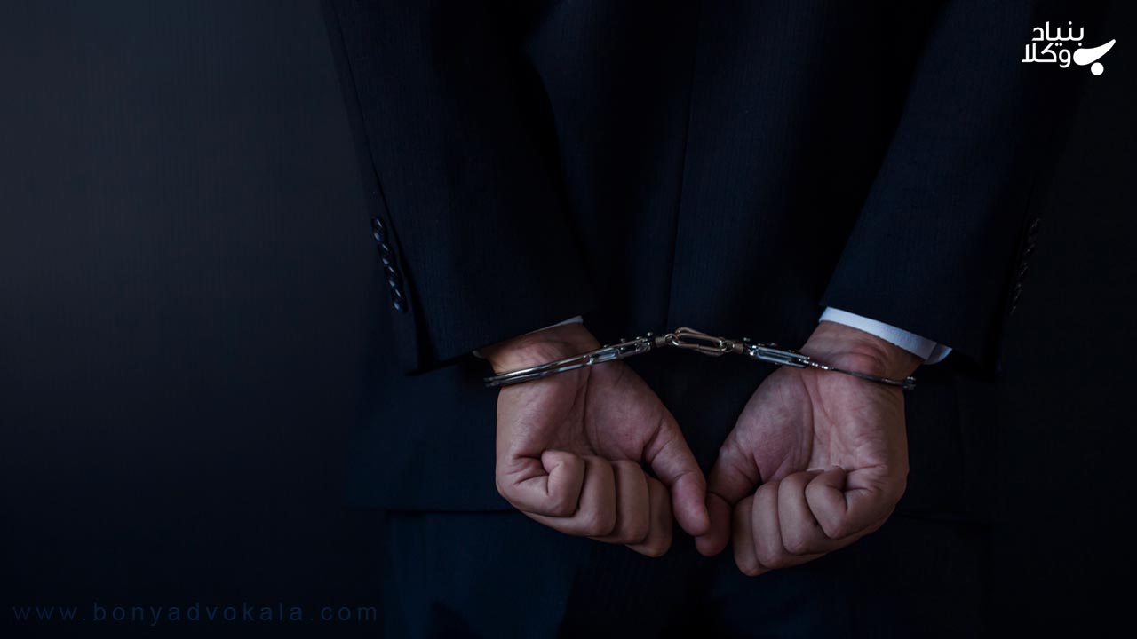 انواع قرار تامین