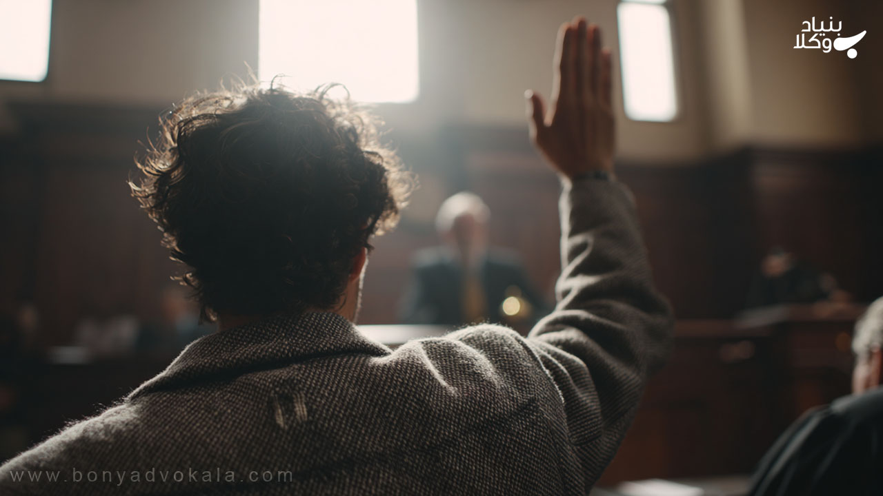 ارکان و شرایط صحت سوگند