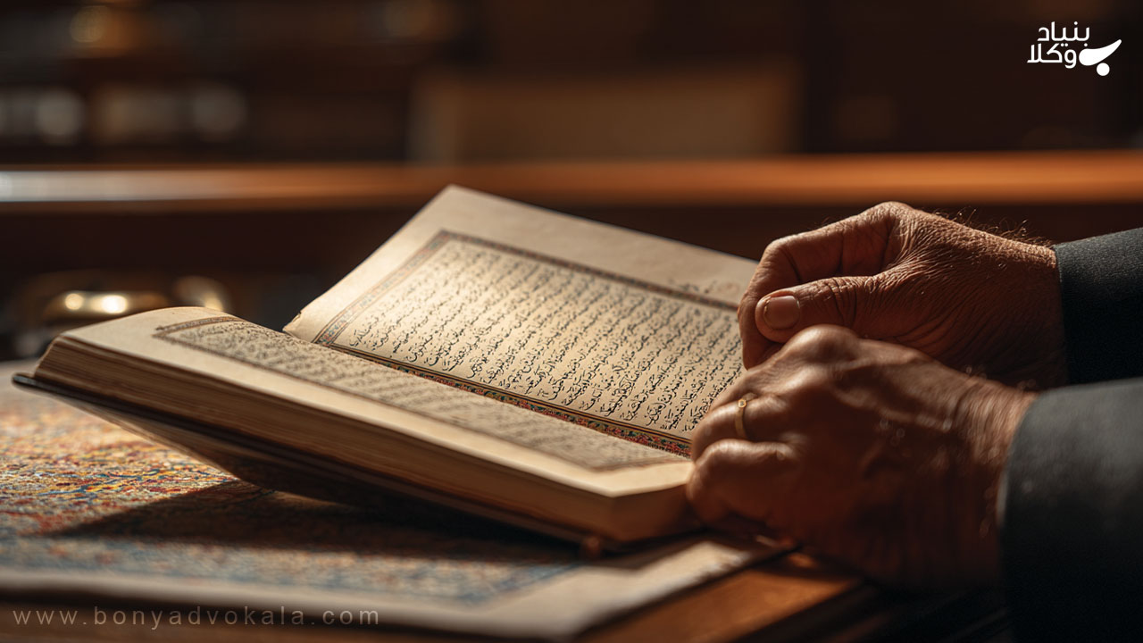 فرآیند عملی اتیان سوگند در دادگاه‌های حقوقی