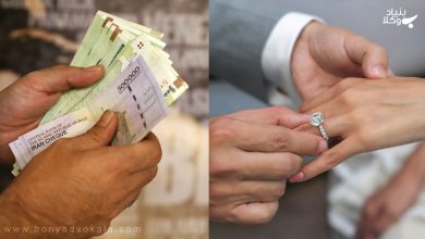 اجرت المثل زن و ایام زوجیت