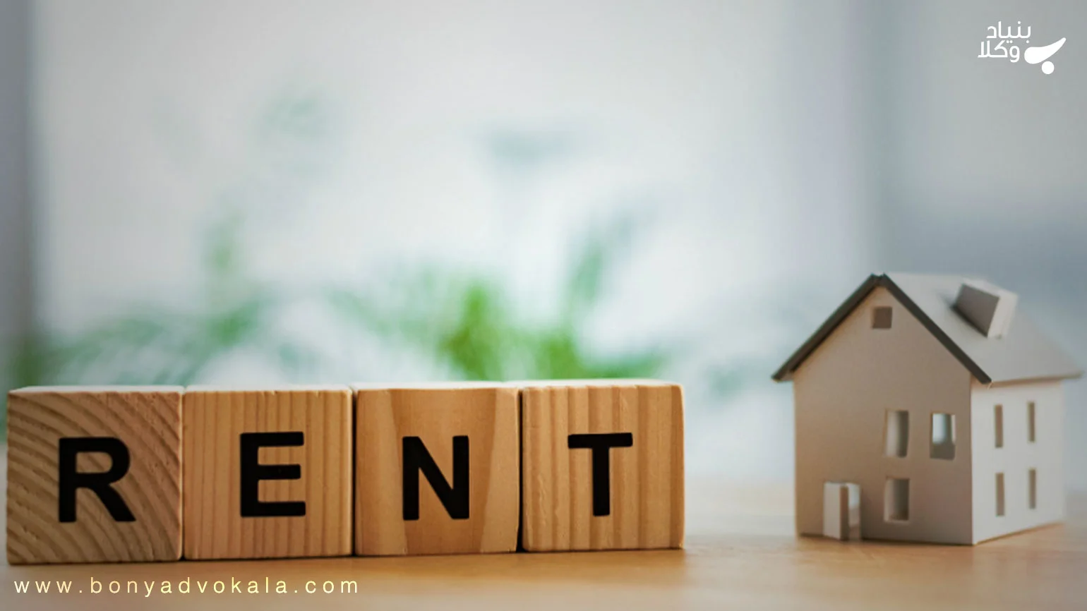 چگونگی اثبات مالکیت در املاک فاقد سند رسمی 1 YFeUiK4IurKsbwEMJSVa6oXHDigDtKgQ4cKd4Hor