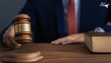 چگونه وکیل تسخیری بگیریم؟ 16 YLYd6JQqZeH3nspM14bGuVWZRPKE4EyFqN1nASSU