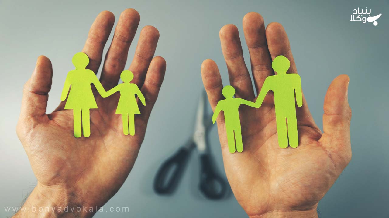 مدت زمان طلاق و حضانت فرزند