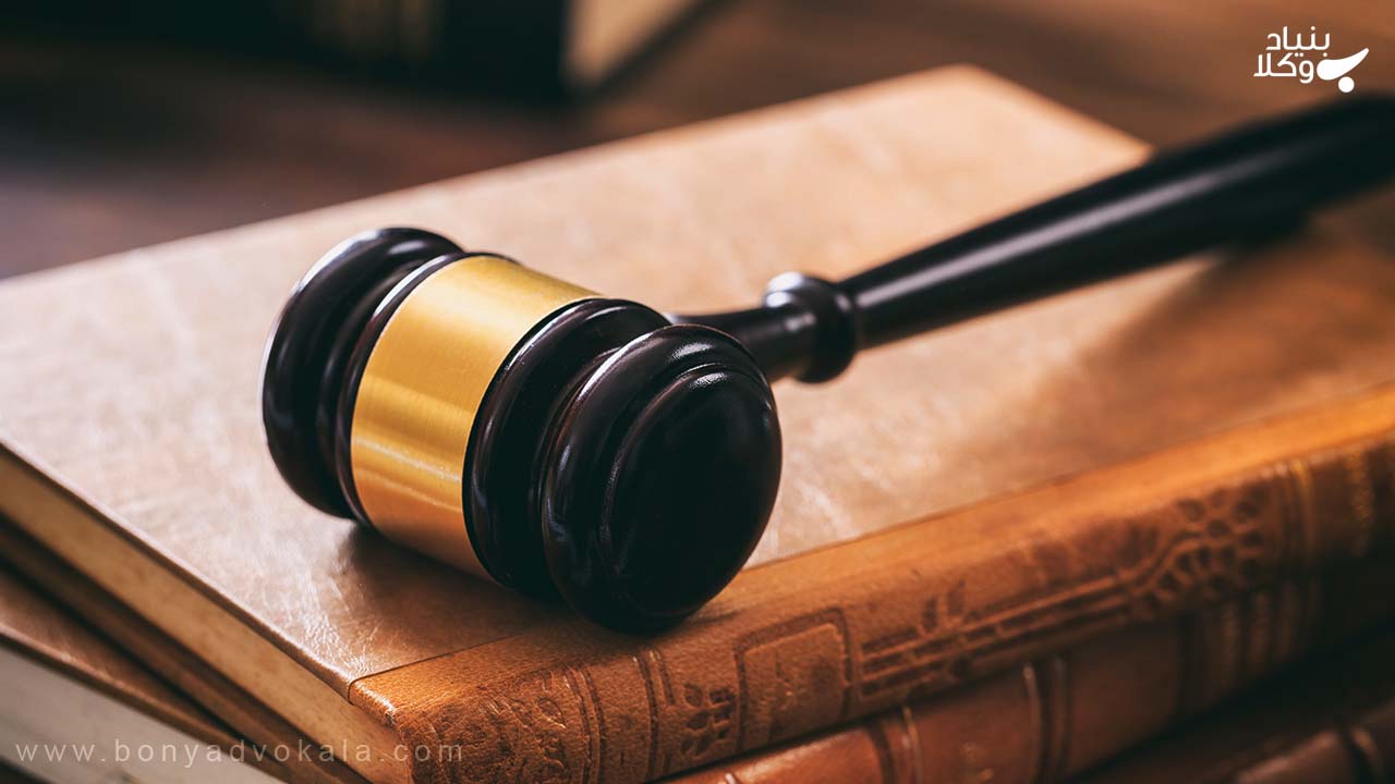 مرکز وکلای قوه قضاییه