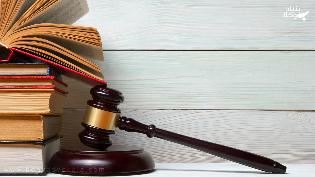 اطلاعات مرکز وکلا