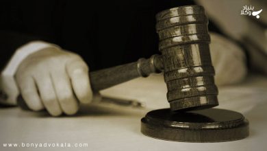 نحوه طرح شکایت اعاده حیثیت 9 ock65bfGGstFkk5RYsjR8A5YRseUxfSwxWYzMjjU