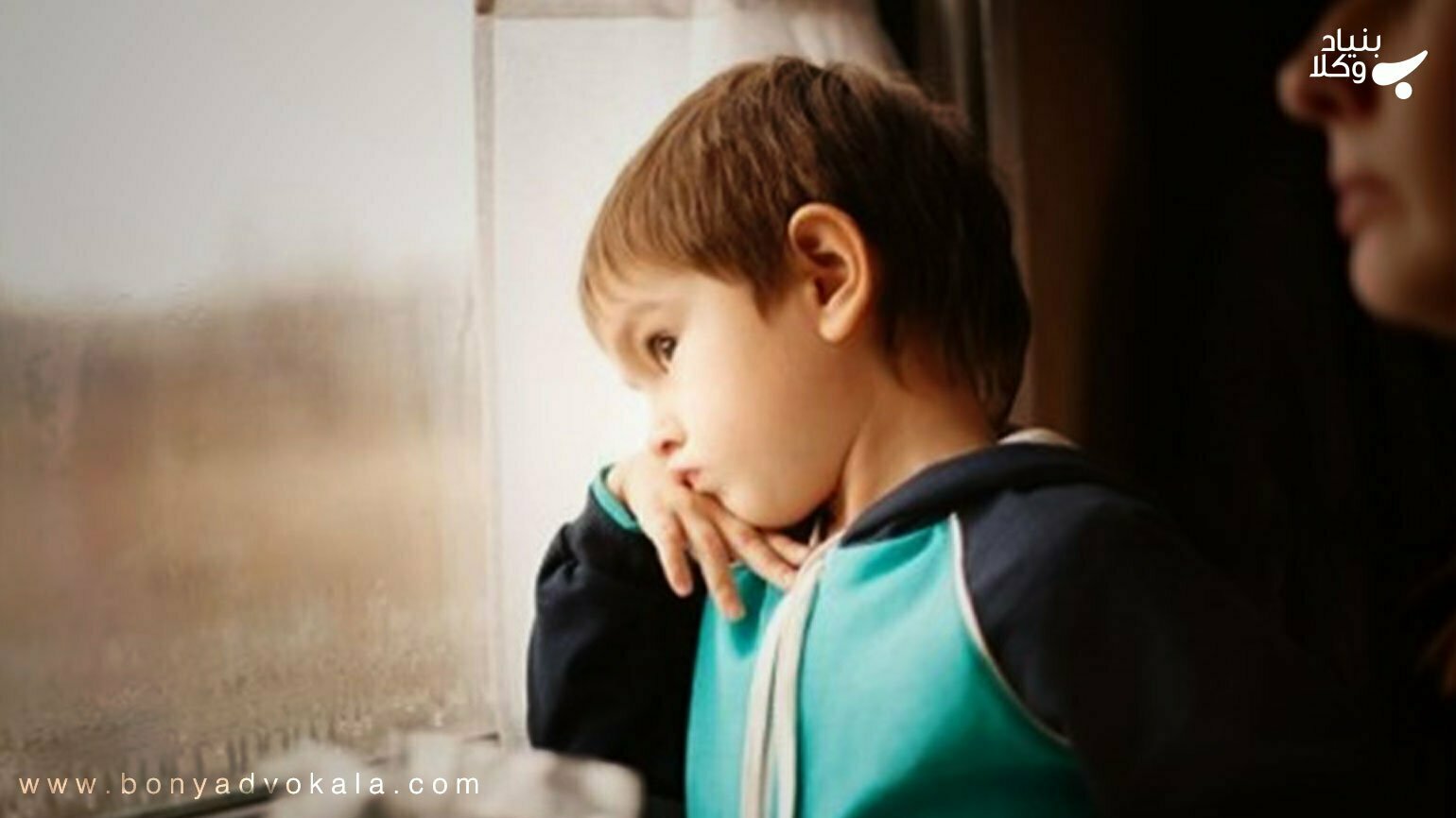 حضانت و آثار آن 1 votvTqRHtWd6P3bePA0wiVKnqvTtvaBBRM1lTVtJ