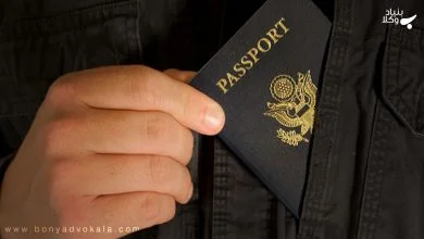 نکاتی در مورد خروج بانوان از کشور 48 xntx2ba5b9BiNrM8uTvq54fLoN7goKJJTHZHyWpn