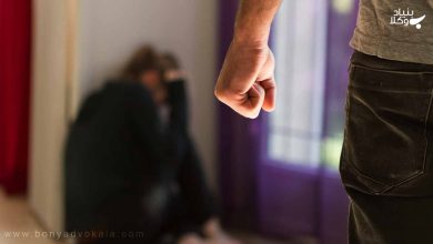 طلاق به دلیل ضرب و شتم 14 طلاق به دلیل ضرب و شتم