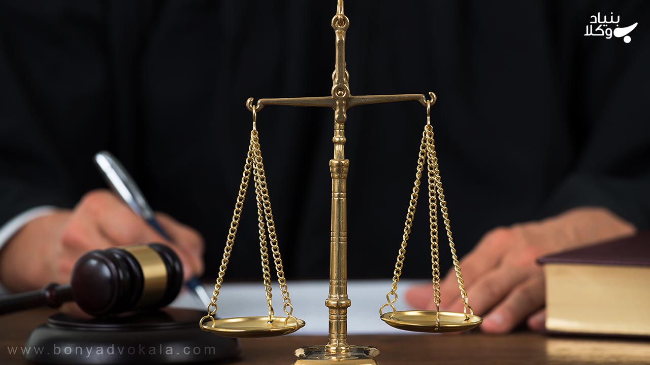 مرور زمان شکایت در امور کیفری و حقوقی