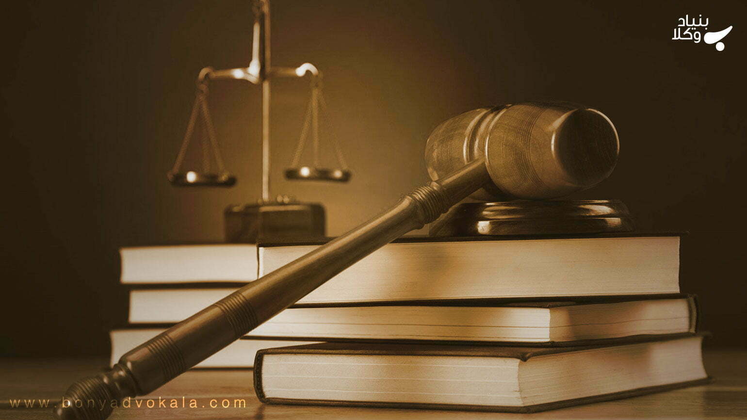 شیوه های نظارت دادستان کل کشور بر اجرای صحیح قوانین در مراجع قضایی 1