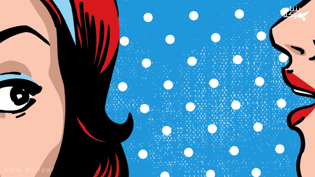 آیا دخالت در زندگی دیگران جرم است؟ 2 دخالت در زندگی دیگران