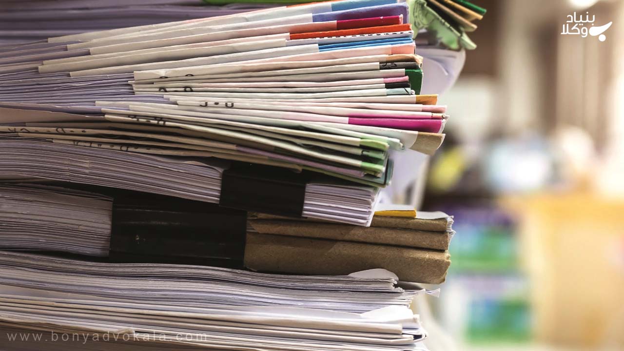 رونوشت اوراق پرونده