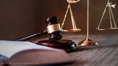 بررسی کامل حکم تعلیقی 8 isBO0Q2FK0vTsY0vJCP2VMBWLGoiYdukEwQVxaIs