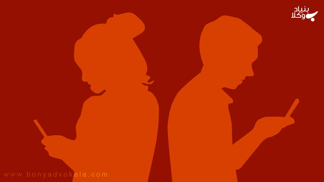 رابطه نامشروع مجازی