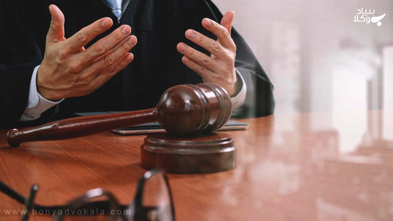 قرار نظارت قضایی