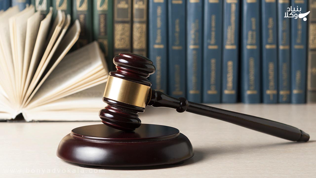 مهم ترین اصول عملیه در حقوق