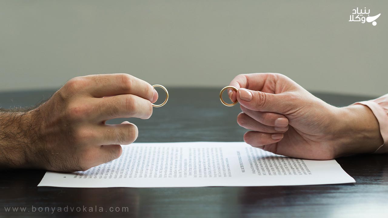 طلاق به دلیل عدم تفاهم 