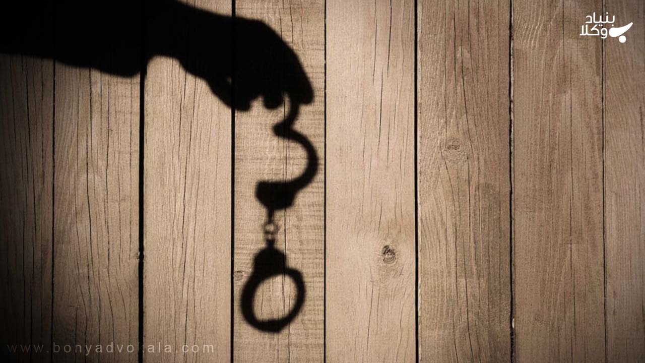 کاهش مجازات 