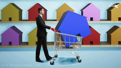 ایرادات طرح ساماندهی بازار مسکن 5 ایرادات طرح ساماندهی بازار مسکن