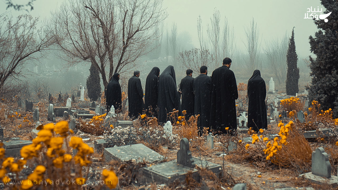 قوانین و مقررات مربوط به گواهی انحصار وراثت