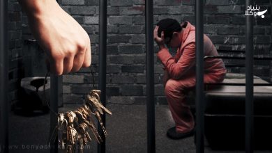 تخفیف مجازات و معافیت از مجازات