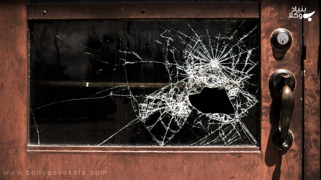 مطالبه ضرر و زیان ناشی از جرم 2 مطالبه ضرر و زیان ناشی از جرم