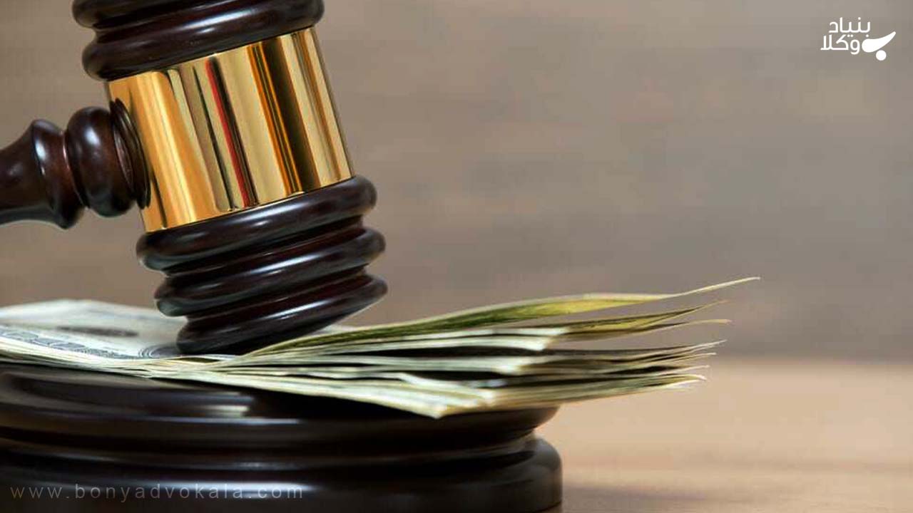 مطالبه ضرر و زیان ناشی از جرم 4 شیوه رسیدگی دادگاه کیفری به دعوای مطالبه ضرر و زیان