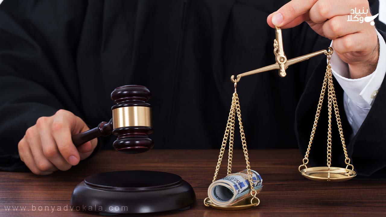 مطالبه ضرر و زیان ناشی از جرم 6 مشاوره حقوقی ضرر و زیان ناشی از جرم