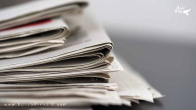 جرم نشر اکاذیب و مجازات آن 7 CGS2i26XHZ7Wgv2BVUibTHE4XcwZl7M4K0HduQ5g