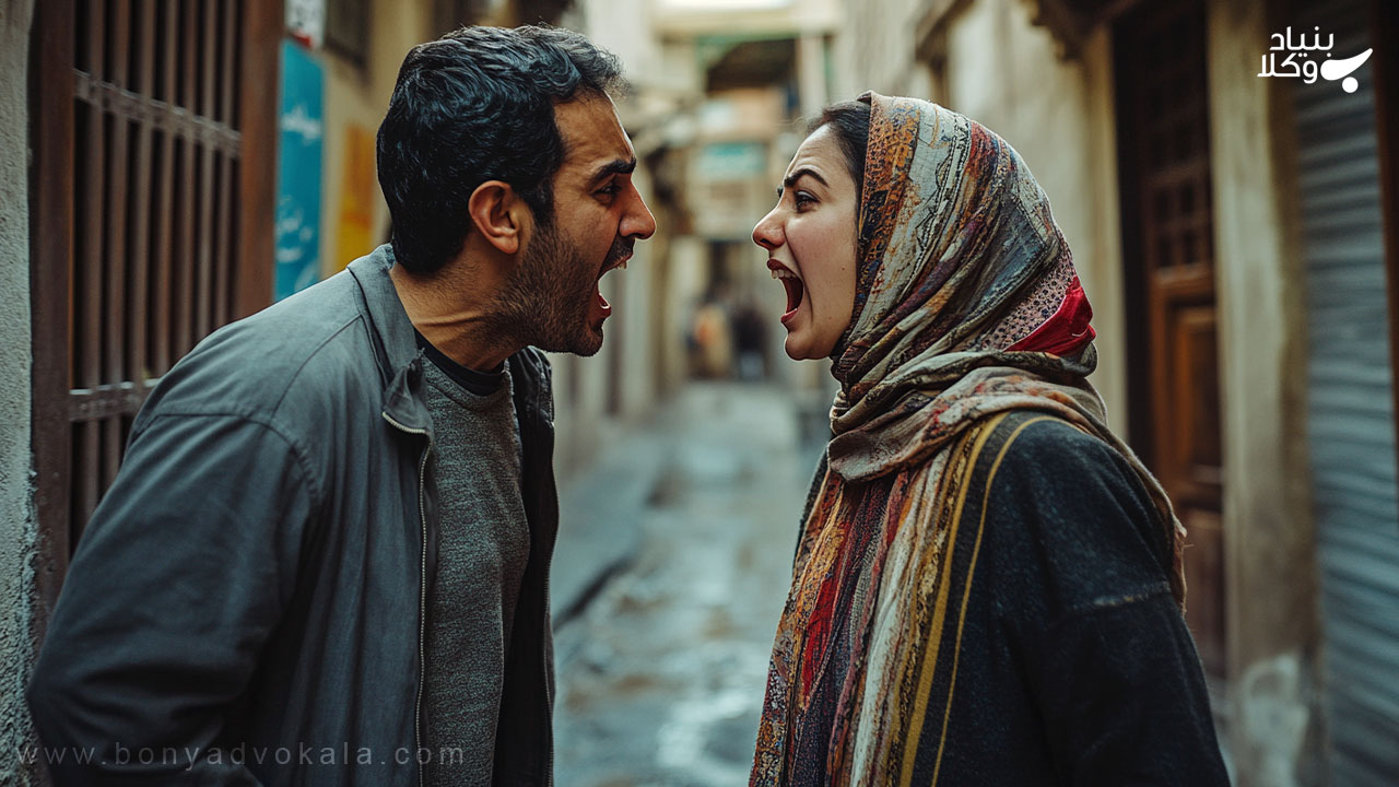 شکایت از همسر بابت بی حجابی