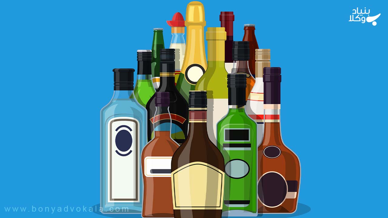 مجازات نگهداری مشروبات الکلی