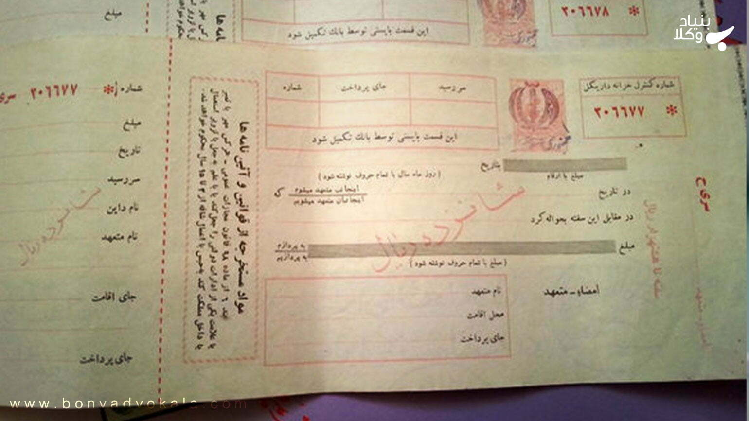 درباره سفته بدانید 1