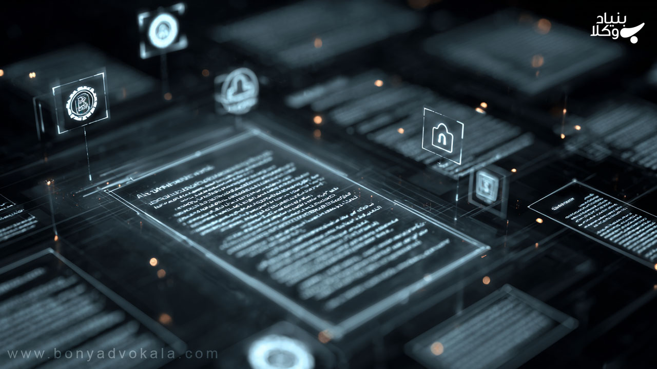 تجارت الکترونیک چیست؟ راهنمای جامع حقوقی و کیفری 3 چارچوب قانونی تجارت الکترونیک در ایران