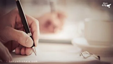 کیفیت رد مال و ابطال سند در جرم انتقال مال غیر 15 SiDH1m2mfi31FOgZXCi208asDos3vVwF1XmwzELf