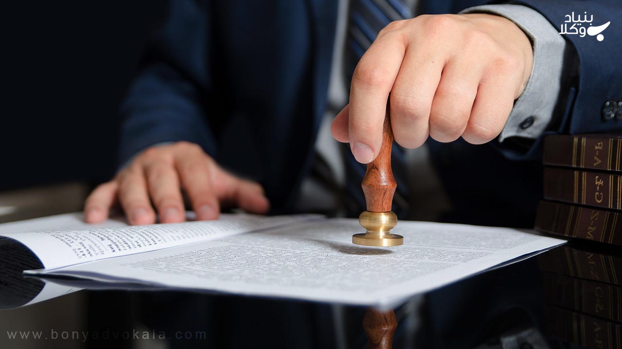اعتبار گواهی سوء پیشینه