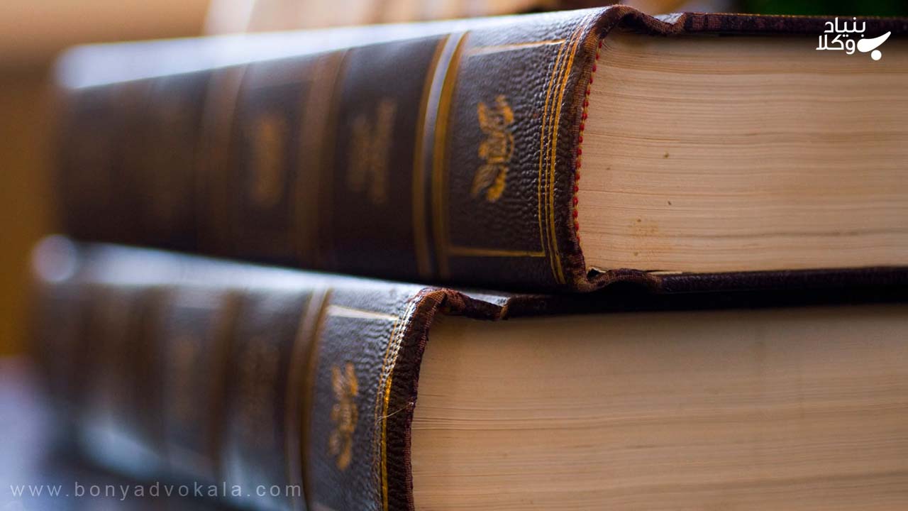 اصطلاحات فقهی