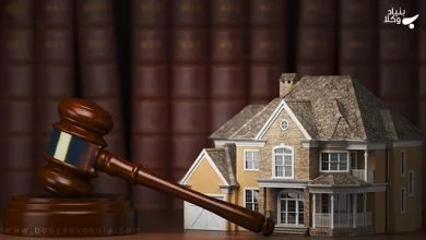 بازخوانی یک پرونده: اجاره اماکن مسکونی و استفاده تجاری از آن 19 lFCsj3kcvZFOKt8oBMvab3SUpqTWhm3Trc4sEcNp