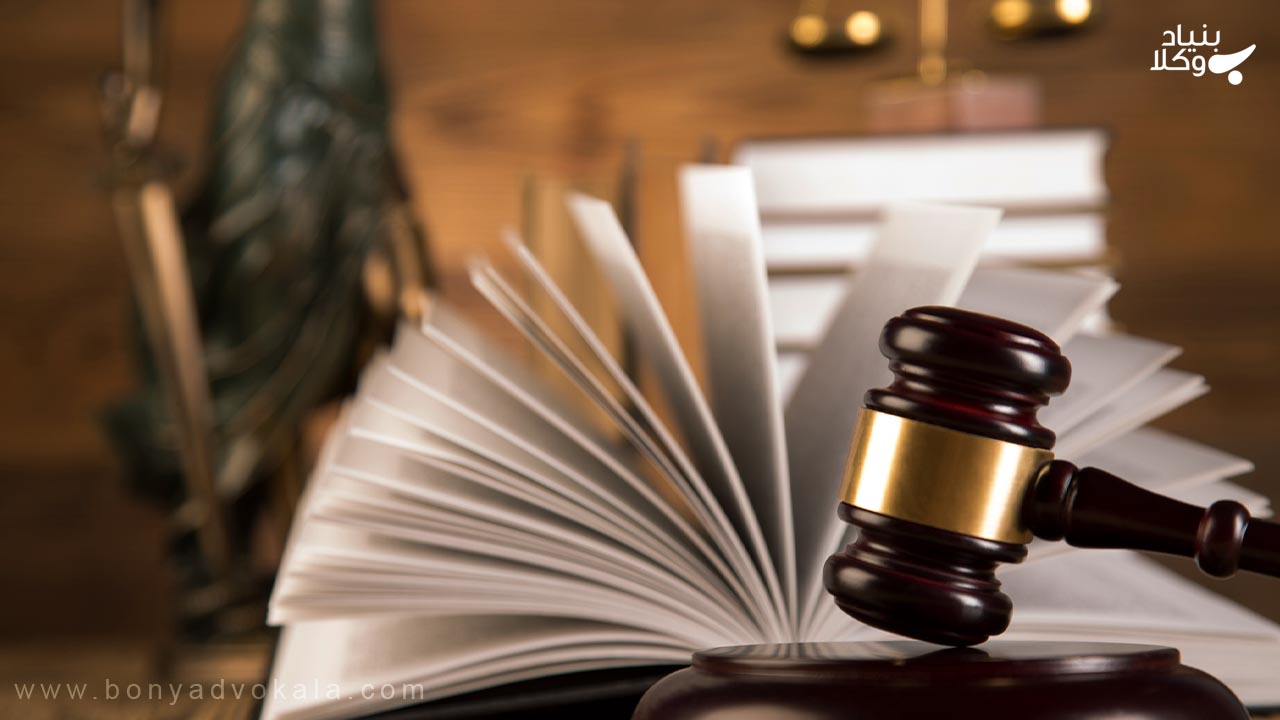 پرداخت هزینه دادرسی 3 موارد معافیت از پرداخت هزینه دادرسی