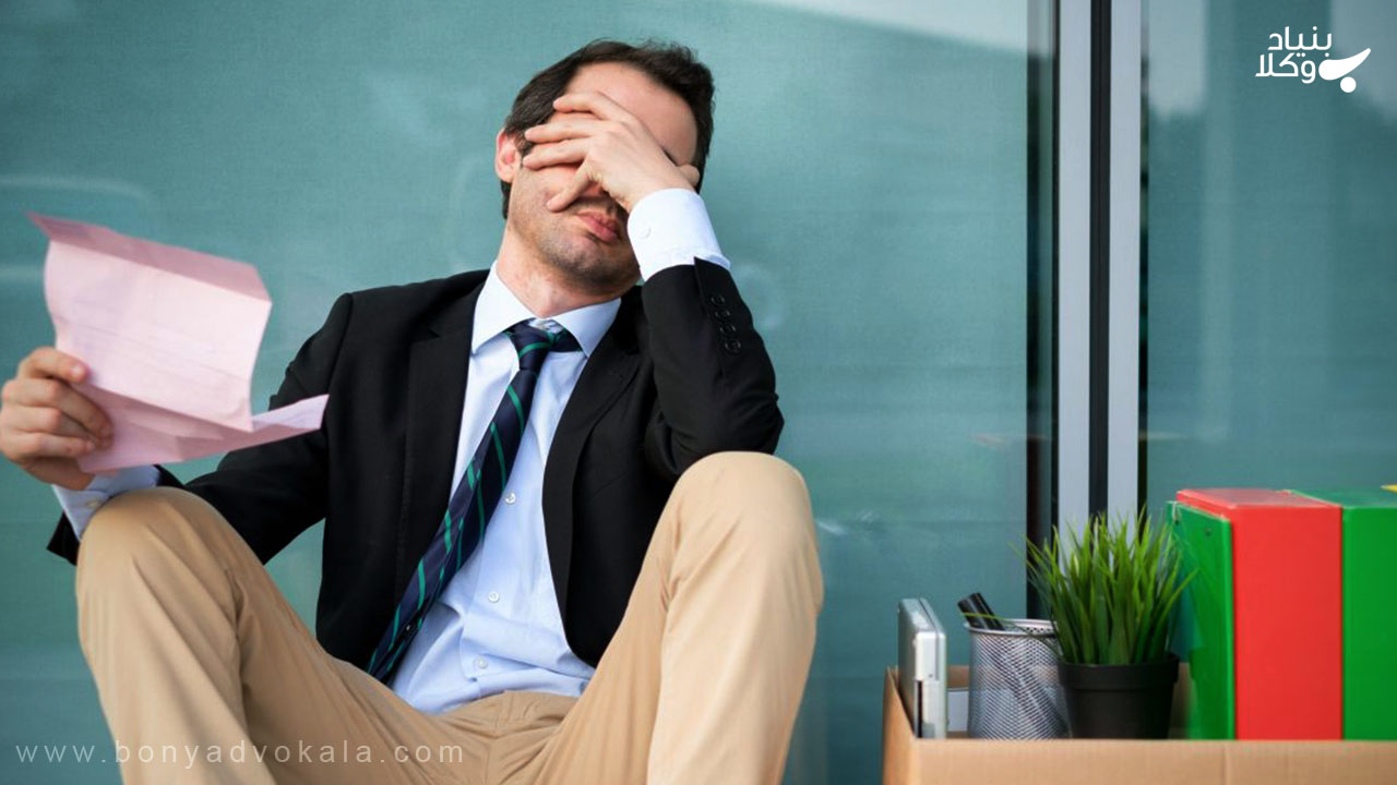 اخراج کارمندان توسط کارفرما