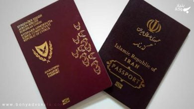 قوانین و شرایط ازدواج با اتباع بیگانه چگونه است؟ 33 btiPXNzTvWbtsL1rPfSObzjcX1ml5AqsnLsRd5N9