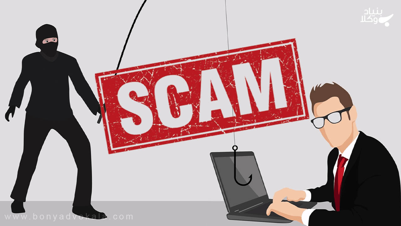 مجازات جرم کلاهبرداری 4 مجازات جرم کلاهبرداری اینترنتی