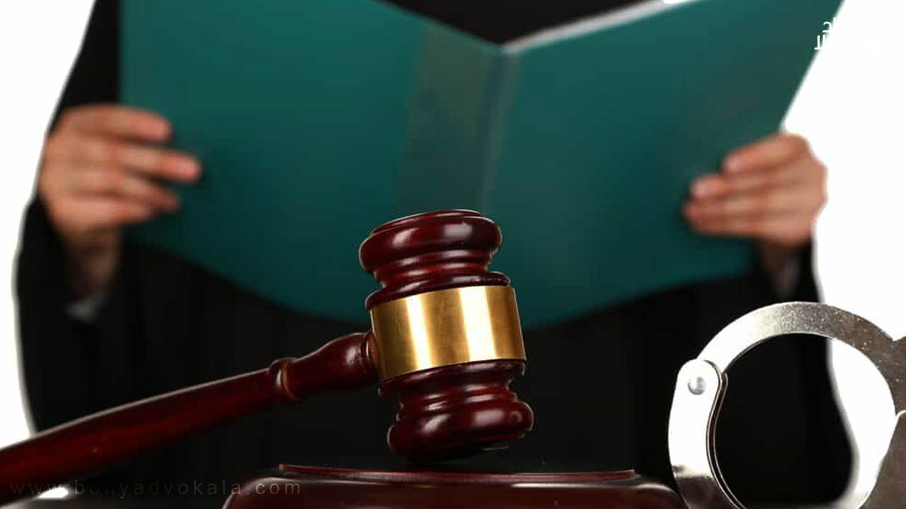 اولین جلسه دادرسی