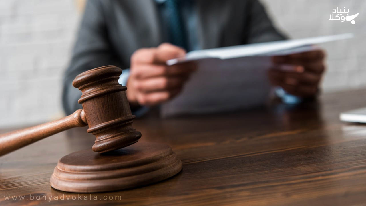 مقطع تا اولین جلسه دادرسی