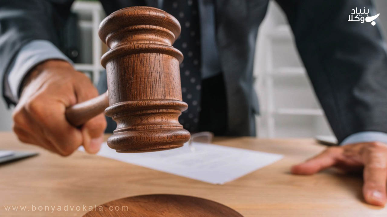 تشکیل اولین جلسه دادرسی