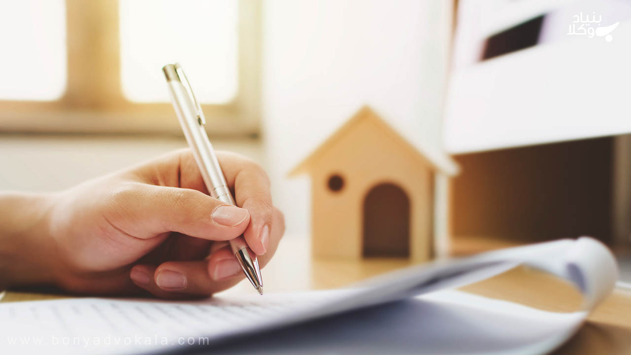 موارد عمومی عقد رهن