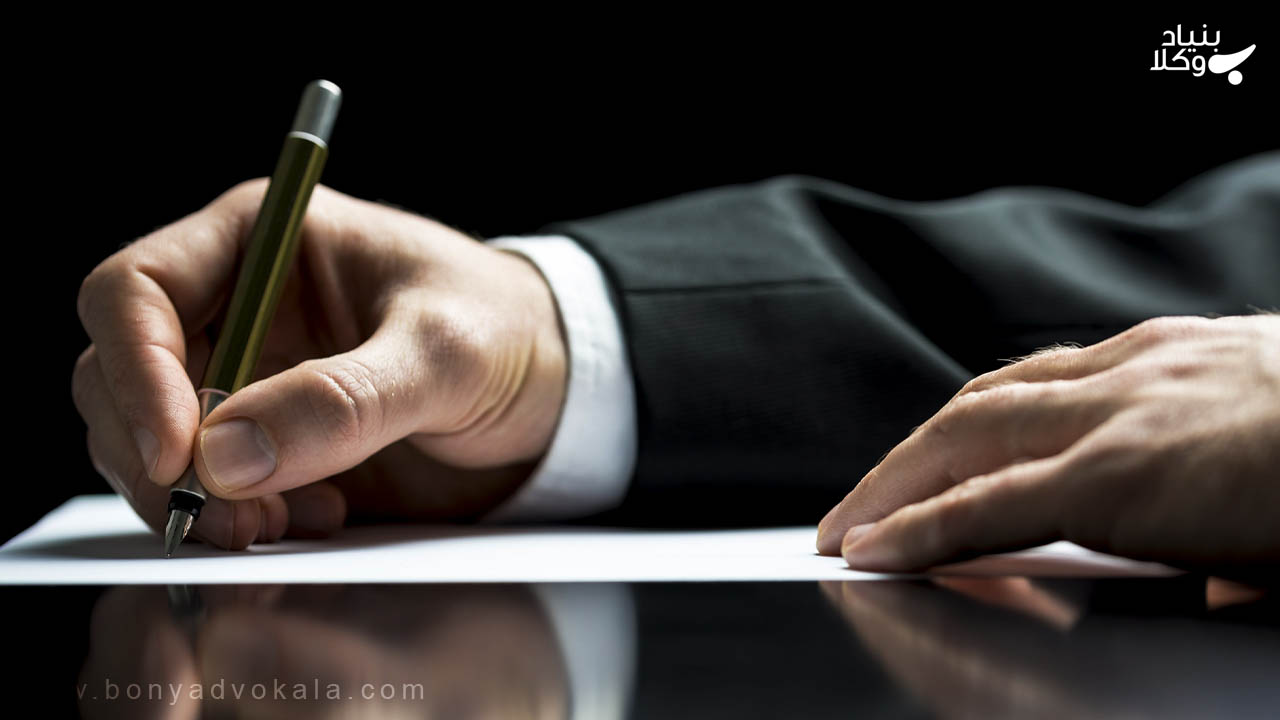 نمونه قرارداد رهن