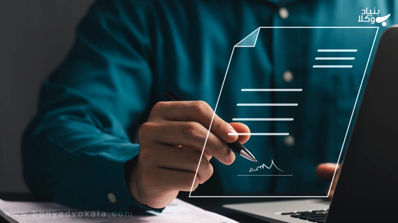 بخش‌های قرارداد رهن